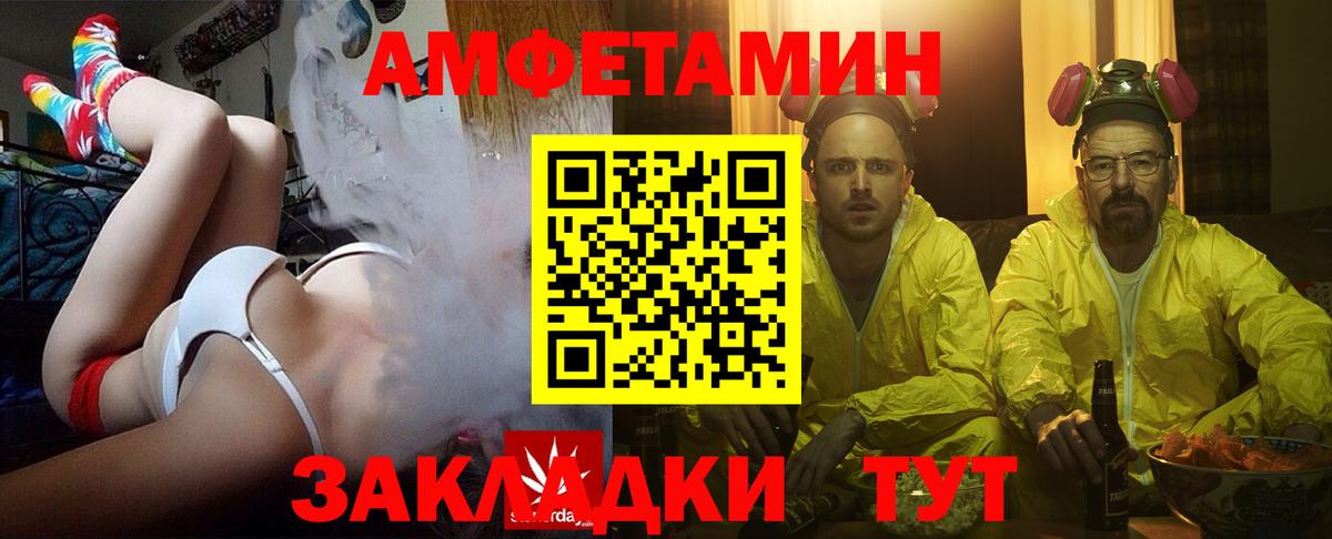 Amphetamine VHQ Новоалександровск
