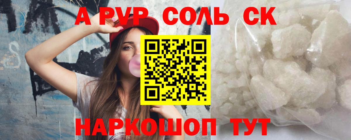 Alpha PVP Crystall  купить   Alpha-PVP кристаллы  A-PVP кристаллы  Новоалександровск  Вход с VPN 