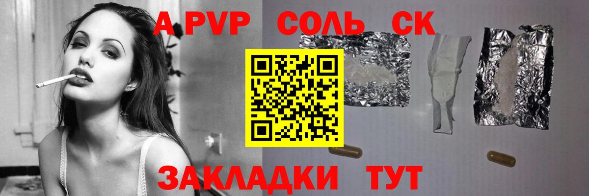 А ПВП VHQ Новоалександровск