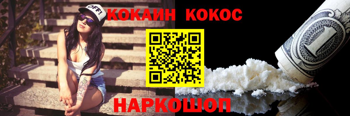 Cocaine VHQ Новоалександровск