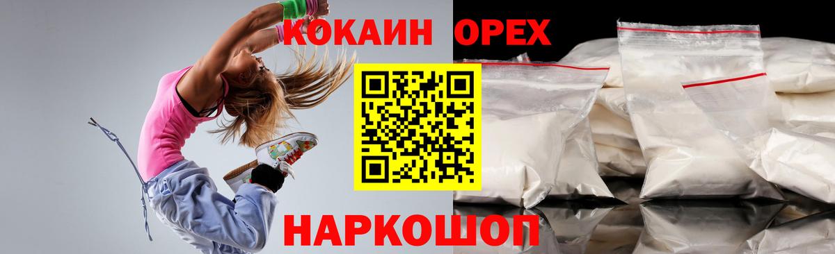 МАРИХУАНА  Cocaine  Новоалександровск  МЕФ кристаллы  ГАШИШ 