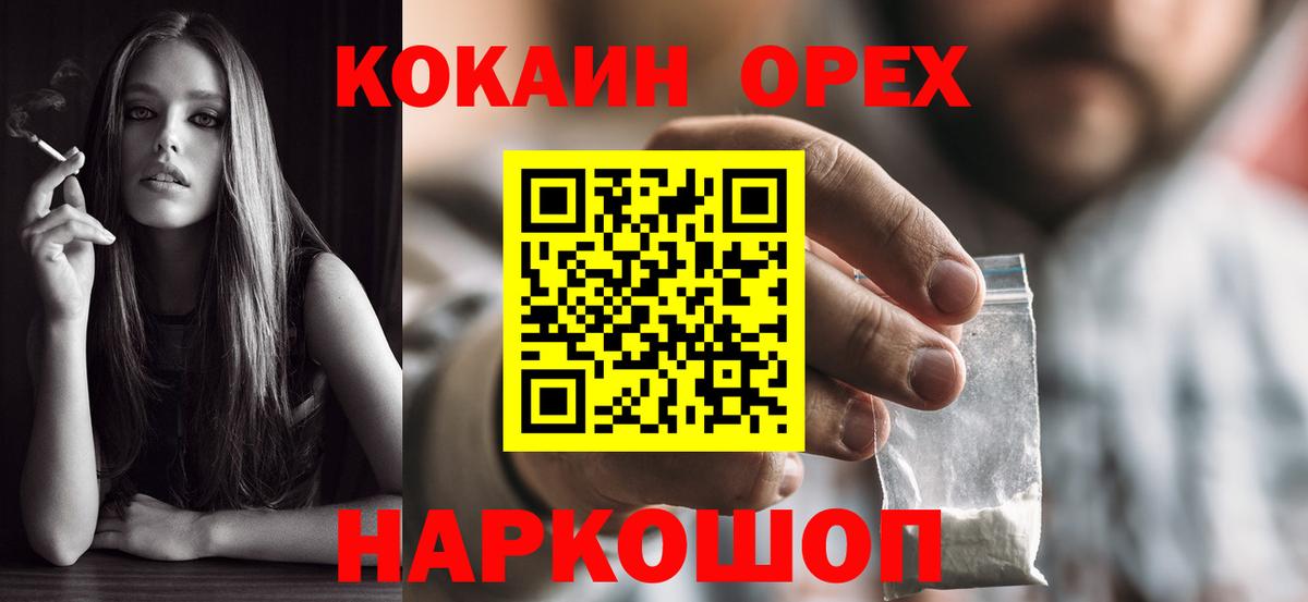 Cocaine  Вход с VPN  Новоалександровск  Кокаин 97% 