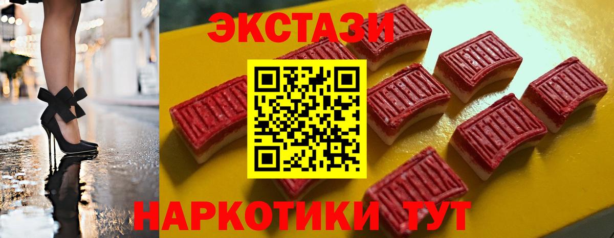 Новоалександровск  Экстази  купить  цена  Экстази Cube  Вход с VPN 