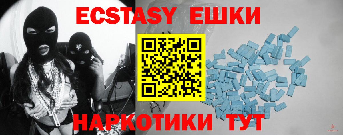 ЭКСТАЗИ Cube  Ecstasy  купить закладку  Новоалександровск 
