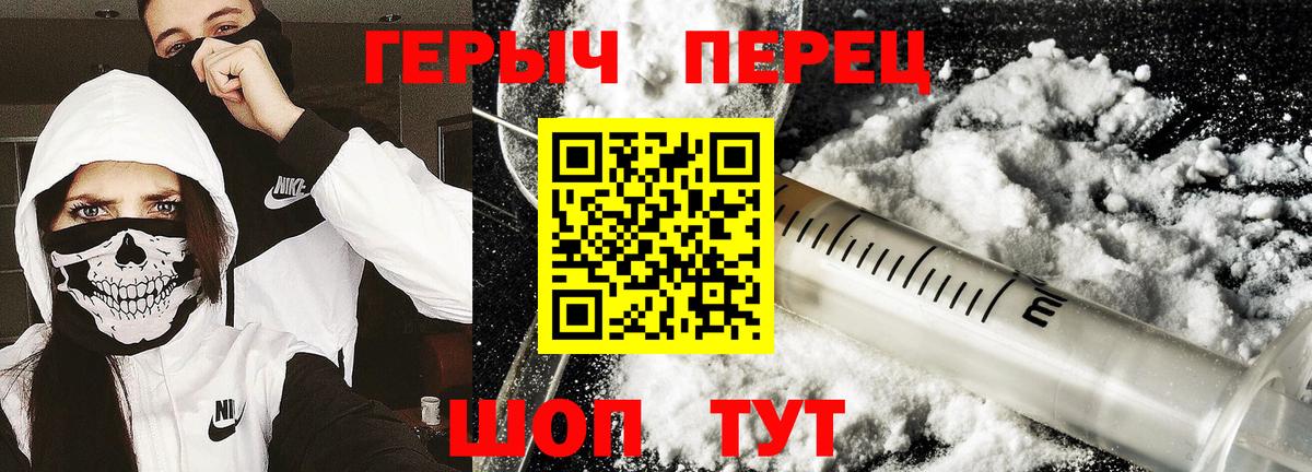 Героин  Новоалександровск  ГЕРОИН белый 