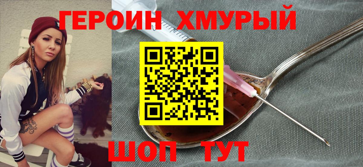 Героин афганец Новоалександровск