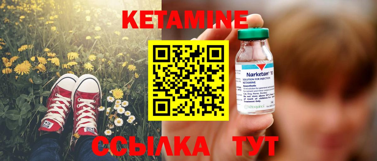 КЕТАМИН ketamine  Вход с VPN  Новоалександровск 