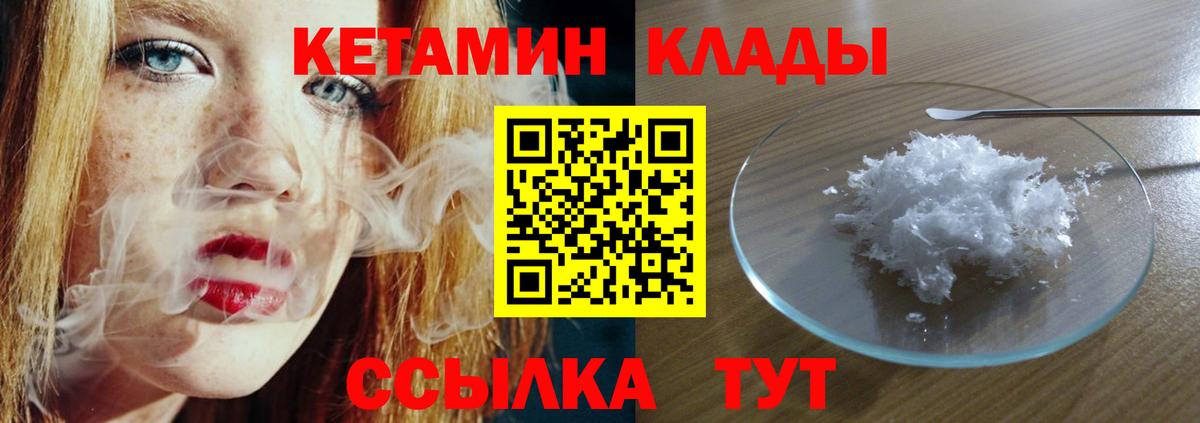 Кетамин ketamine  КЕТАМИН VHQ  Новоалександровск 