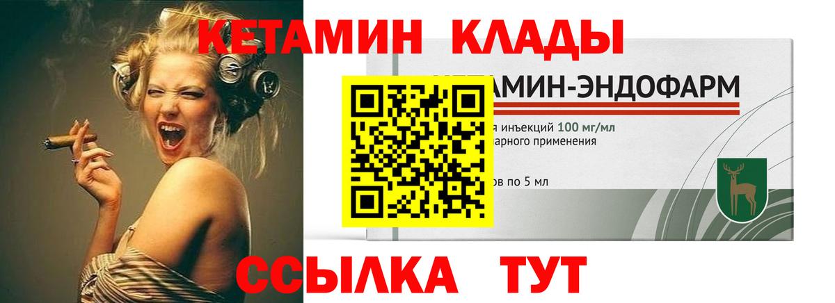 Кетамин VHQ Новоалександровск