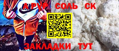 метамфетамин Аргун