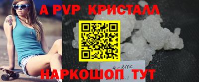 альфа пвп Уссурийск