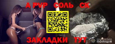 альфа пвп Уссурийск