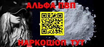 альфа пвп Уссурийск