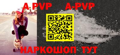 альфа пвп Уссурийск