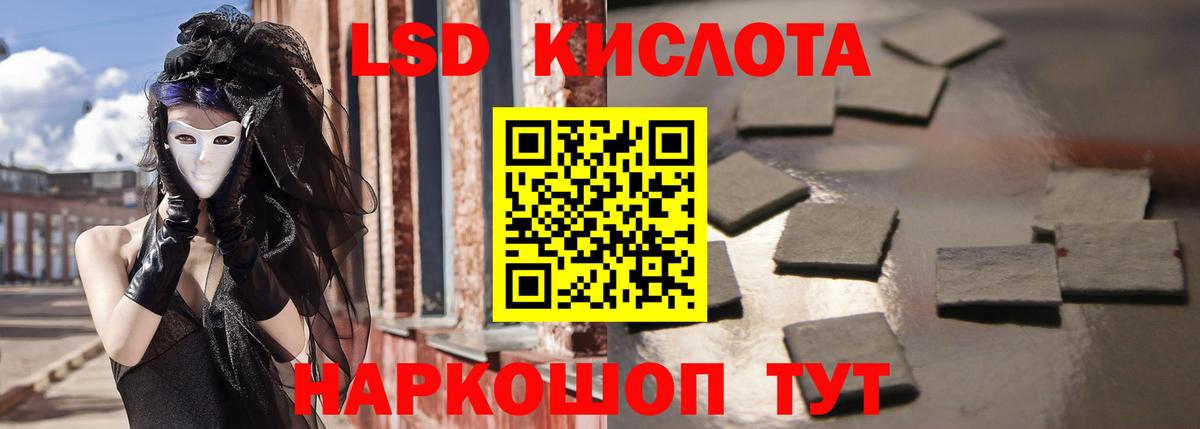 Лсд 25 экстази кислота  Вход с VPN  Новоалександровск  Лсд 25 экстази кислота 