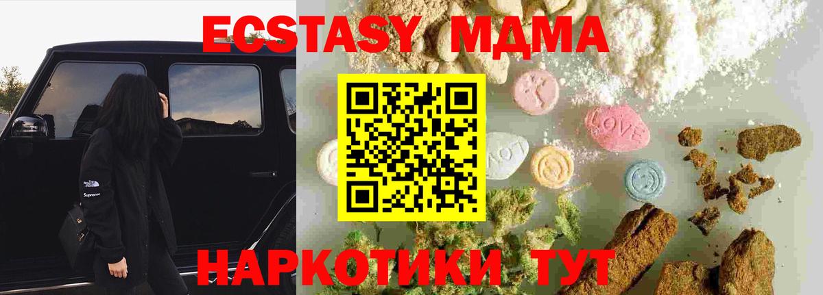 МДМА VHQ  MDMA  Новоалександровск  MDMA Molly  Вход с VPN 