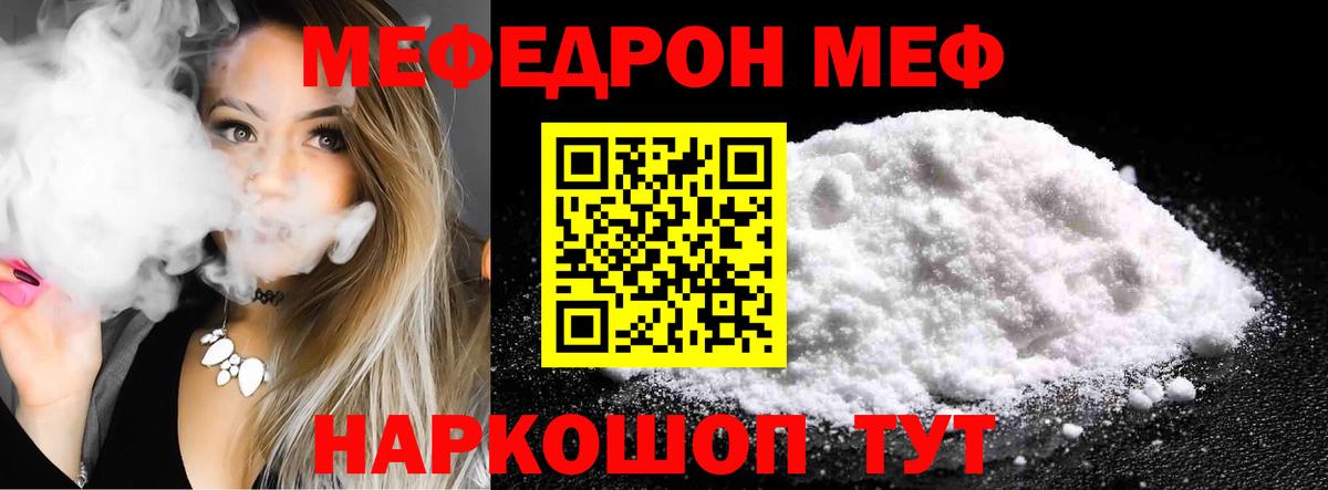 Мефедрон мяу мяу  МЕФ  Мефедрон  Новоалександровск  МЯУ-МЯУ 4 MMC  Вход с VPN 