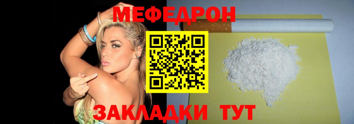 МЕФ мука Новоалександровск
