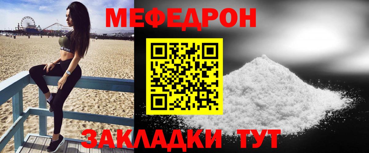 МЕФ mephedrone  Меф мука  МЕФ  Меф  Новоалександровск 