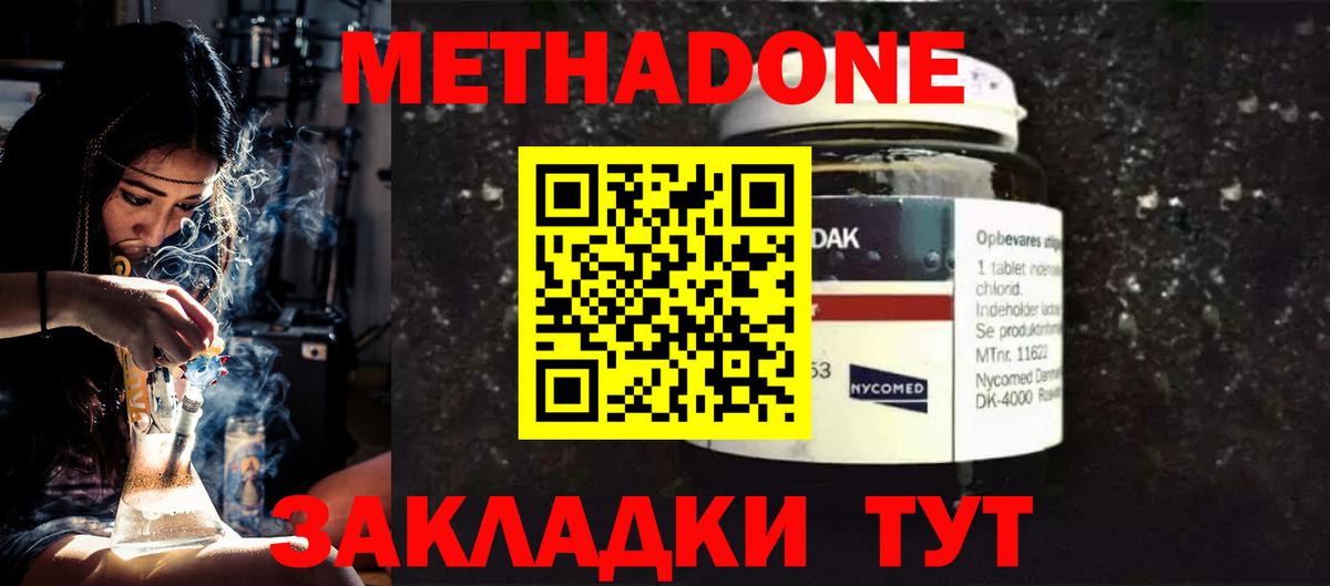 Новоалександровск  Метадон VHQ  Вход с VPN  Метадон VHQ 