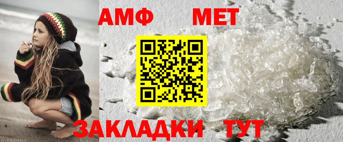 Метамфетамин винт  Вход с VPN  Новоалександровск 
