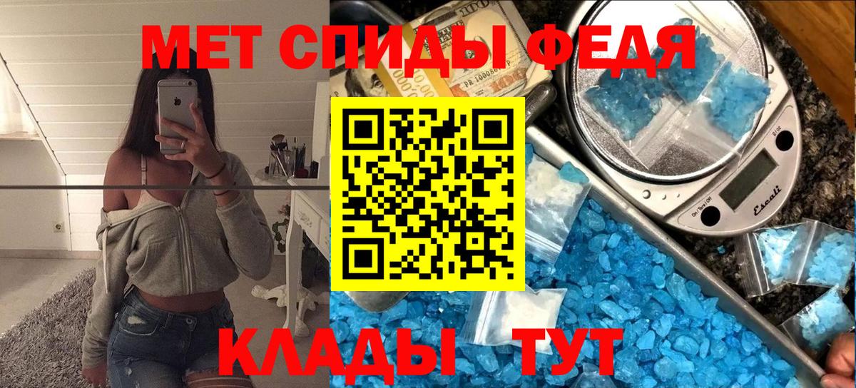 МЕТАМФЕТАМИН Декстрометамфетамин 99.9% Новоалександровск