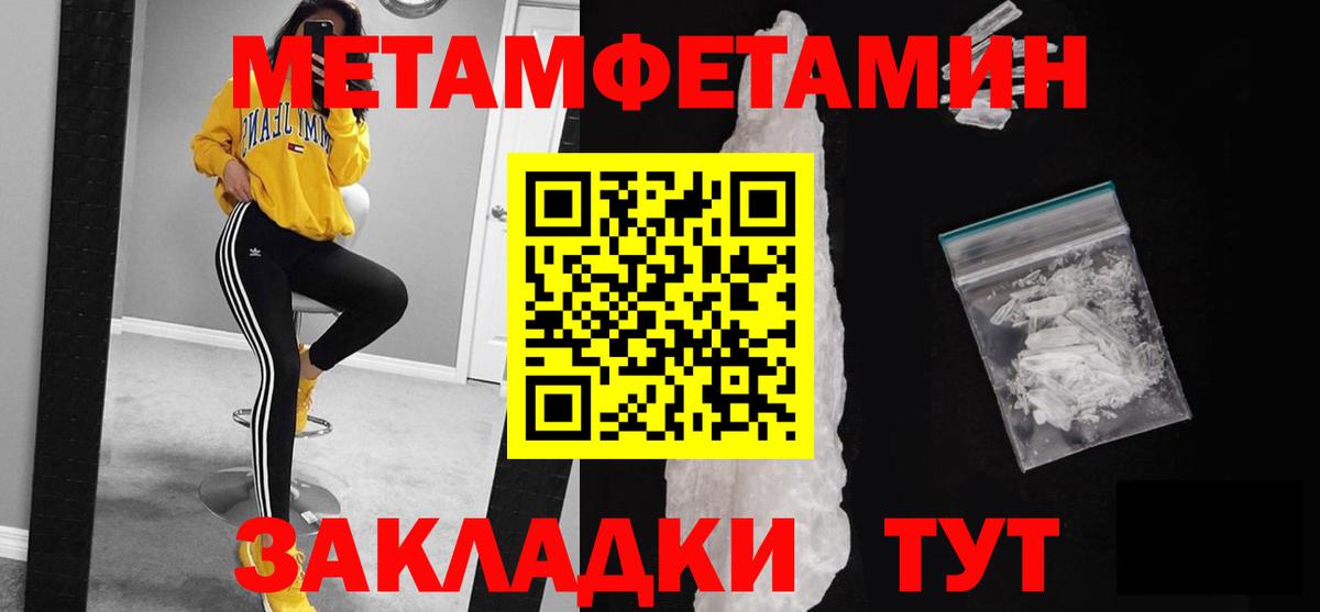 Метамфетамин витя  Метамфетамин витя  Новоалександровск 