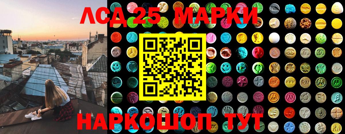 Марки NBOMe 1,8мг Новоалександровск